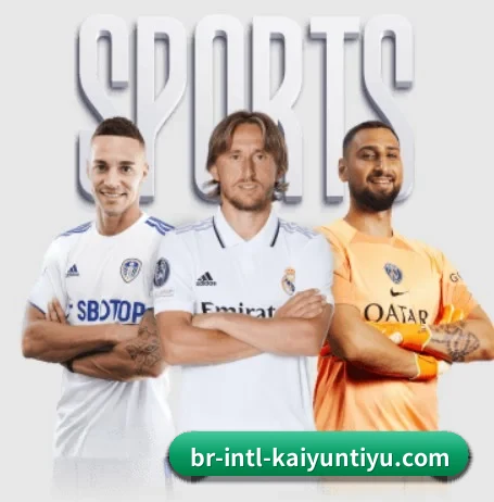 开云围绕看球场景设计的核心服务 | kaiyun