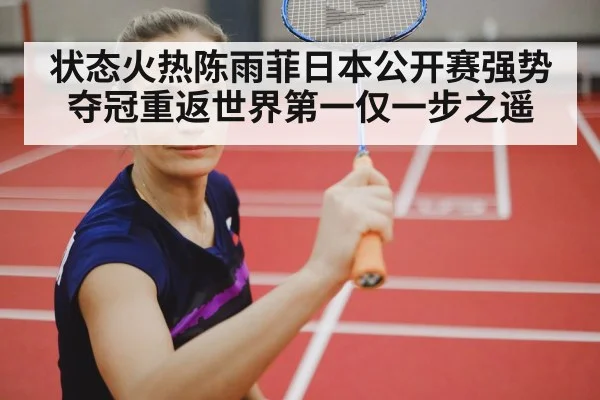 female badminton player