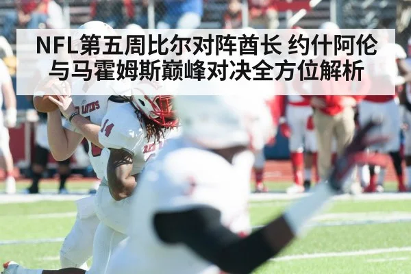 American football quarterback throwing pass