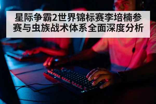professional gamer
